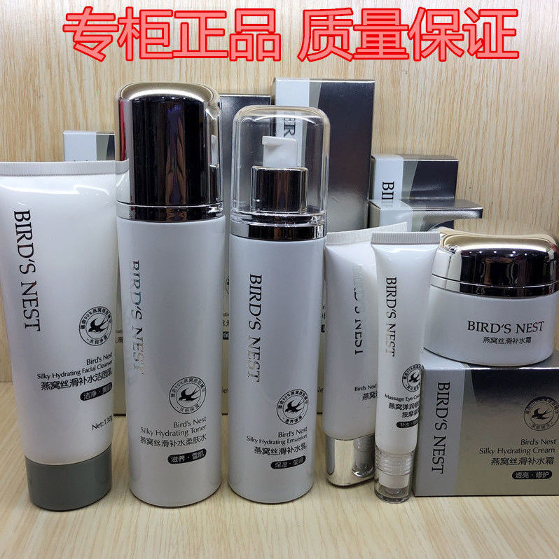 悠色燕窝丝滑补水护肤套装保湿护乳液/面霜