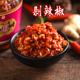湖南株洲茶陵土特产剁辣椒农家自制剁椒酱开胃拌饭下饭菜600g