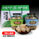 包邮 湖南特产茶陵三宝伏蒜 开胃调味菜腌菜2瓶礼盒装 盐蒜 糖醋蒜