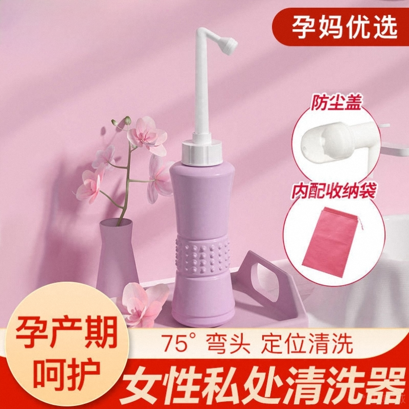 洗私密神器会阴冲洗器