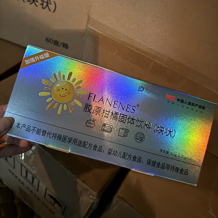 花蒽胶原柑橘固体饮料（块状）