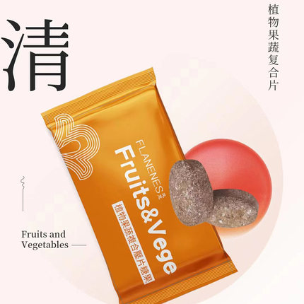 花蒽植物果蔬复合片
