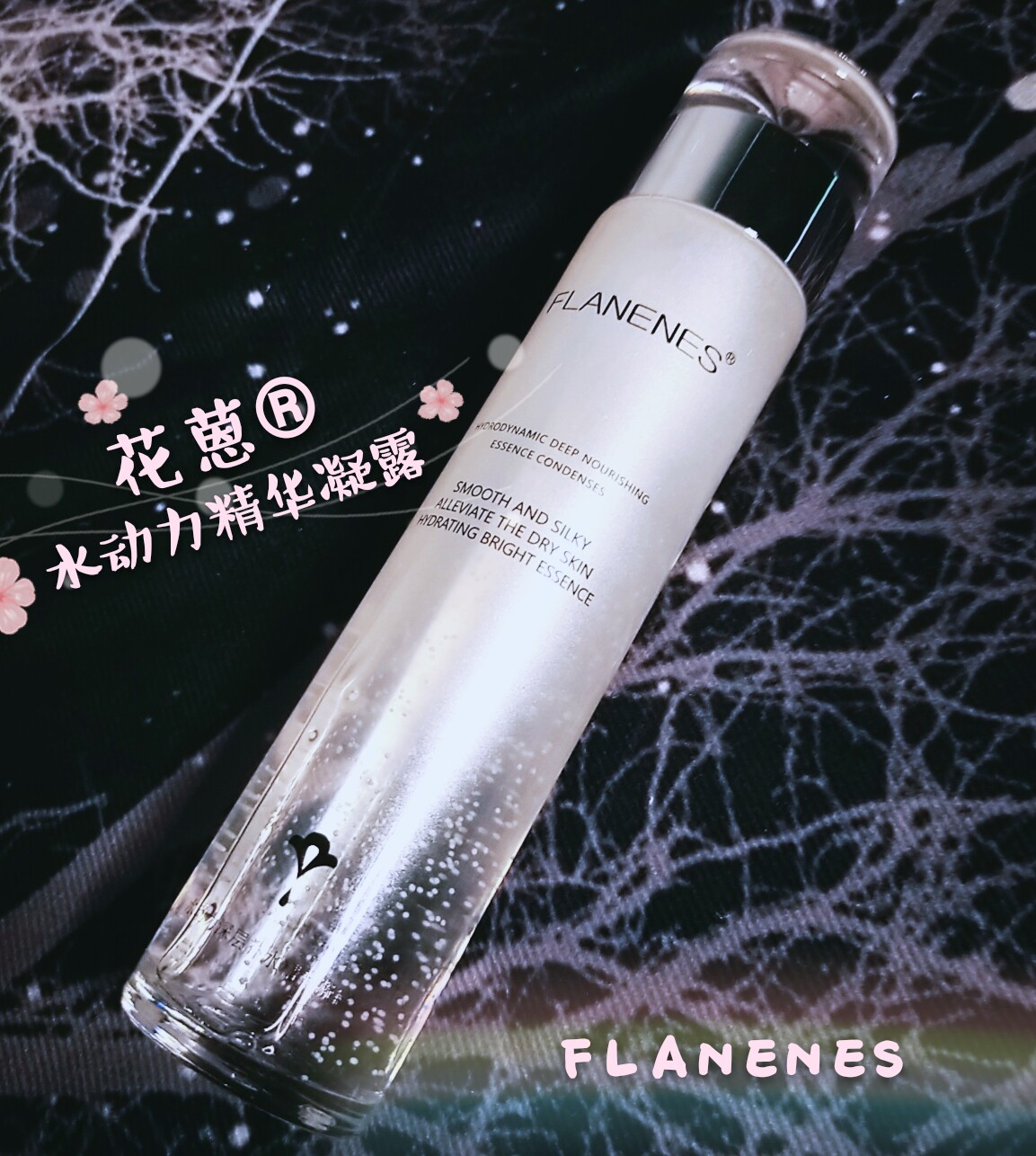 花蒽水动力精华凝露补水保湿滋润保养包邮提亮肤色