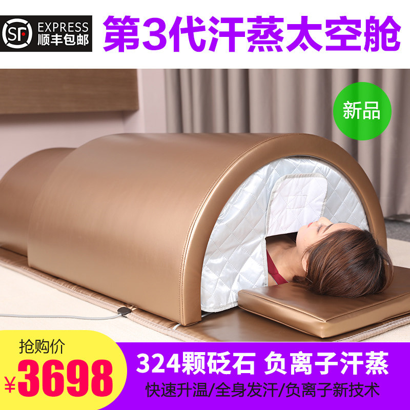 有氧汗蒸舱家用砭石仓远红外太空舱全身发汗排毒美容院专用汗蒸床
