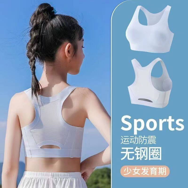 初中高中女学生运动内衣跑步防震抹胸
