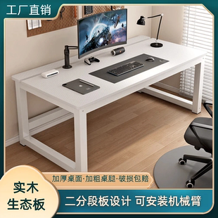 实木电脑台式桌家用电竞桌二分段办公桌长条桌学习桌台书桌