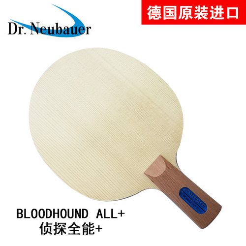 Dr Neubauer纽鲍尔ALL+侦探全能+五木二纤维长胶专用乒乓球底板