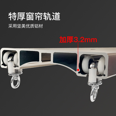 加厚窗帘轨道特厚坚美铝合金连身轨道静音滑轮双轨纱帘布帘直轨
