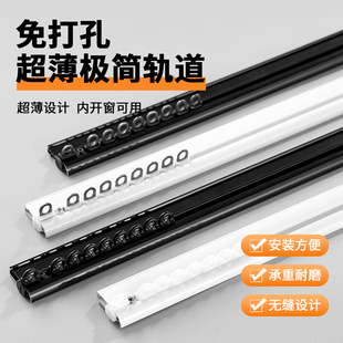 侧装 超薄铝合金滑轨滑轮隐形极窄内开窗窗帘轨道静音飘窗阳台顶装