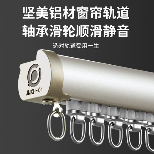 窗帘轨道坚美铝合金加厚