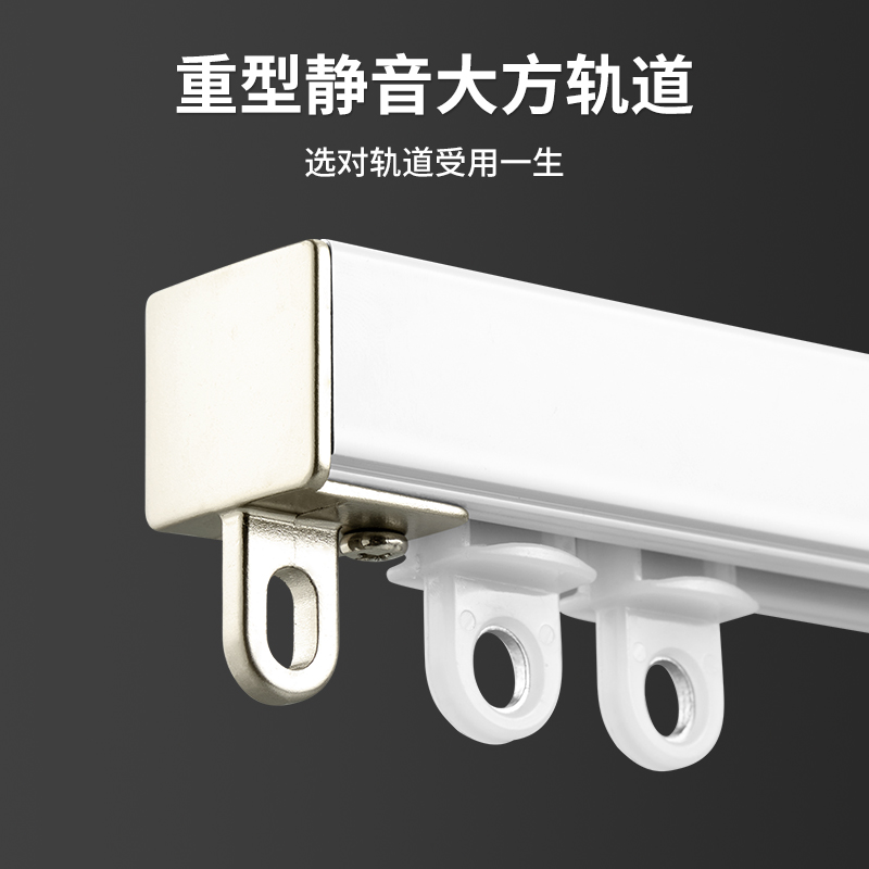 坚美窗帘轨道铝合金静音单双轨加厚导轨滑道滑轨弯轨道顶侧装