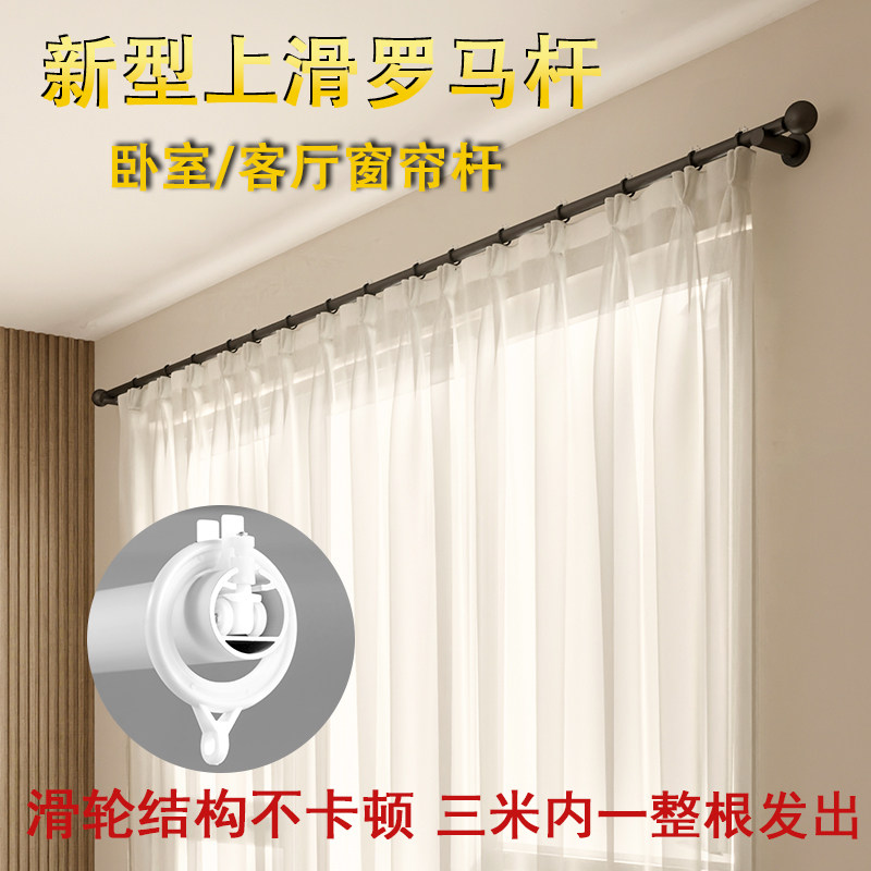 上滑罗马杆单杆加厚铝合金窗帘杆静音顺滑顶装侧装支架窗帘轨道
