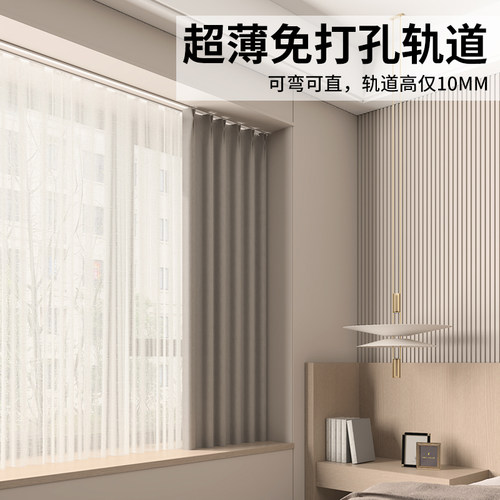 圣柔隐藏式窗帘轨道极窄免打孔