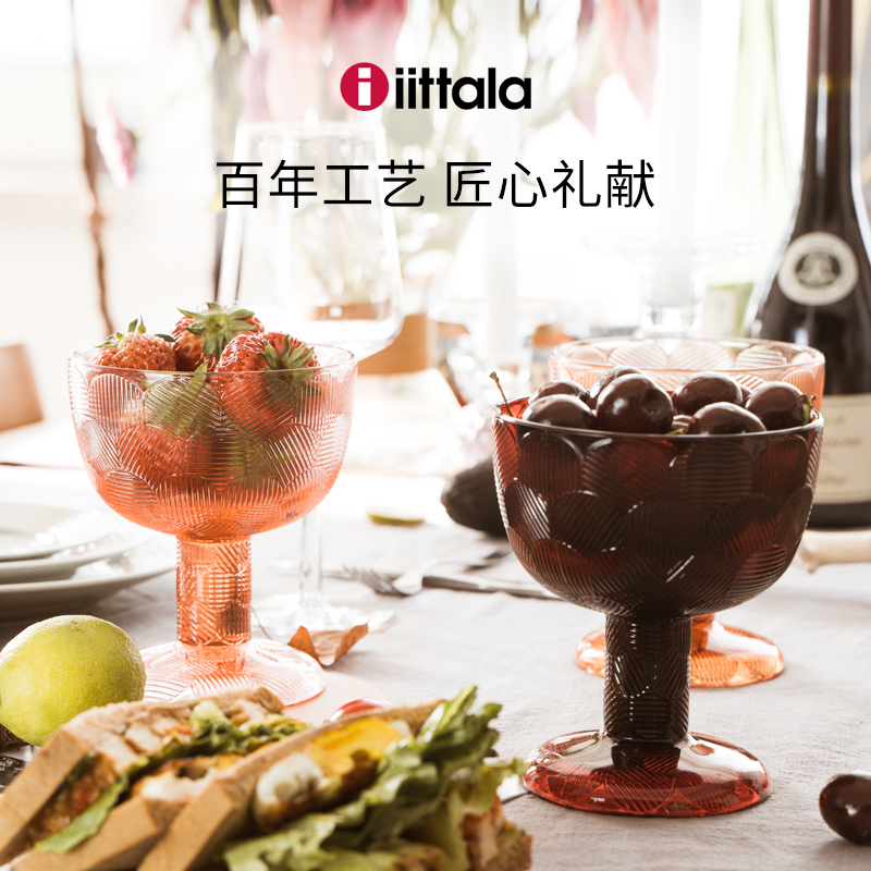芬兰进口伊塔拉米兰达玛丽碗