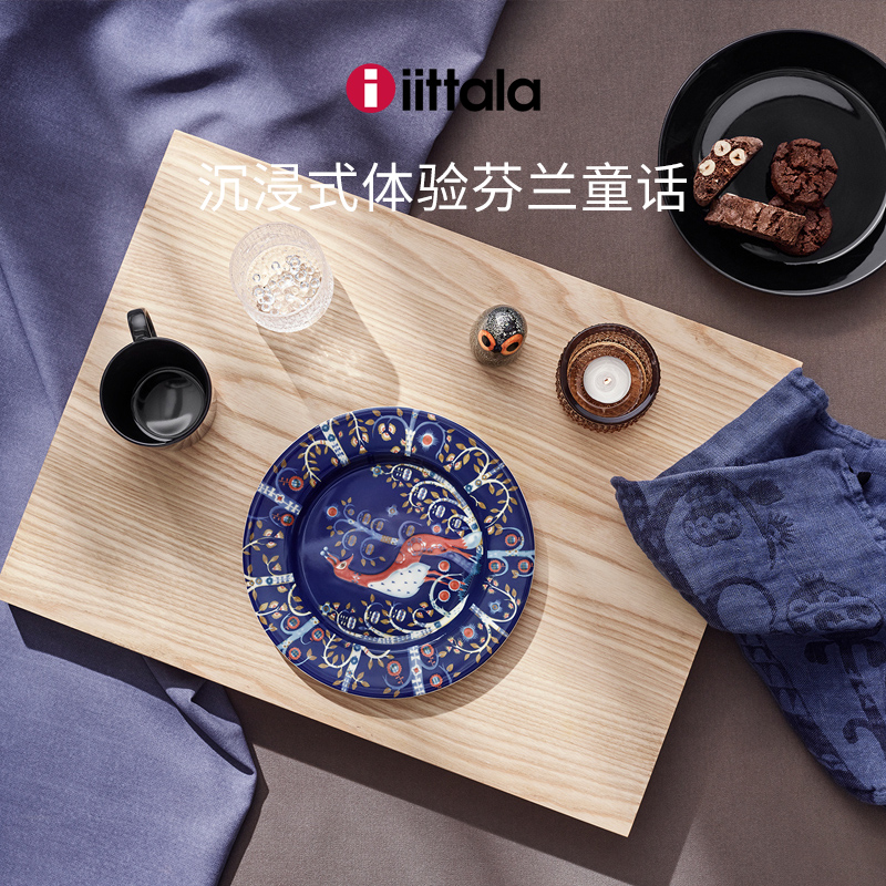 芬兰iittala魔幻森林陶瓷盘子