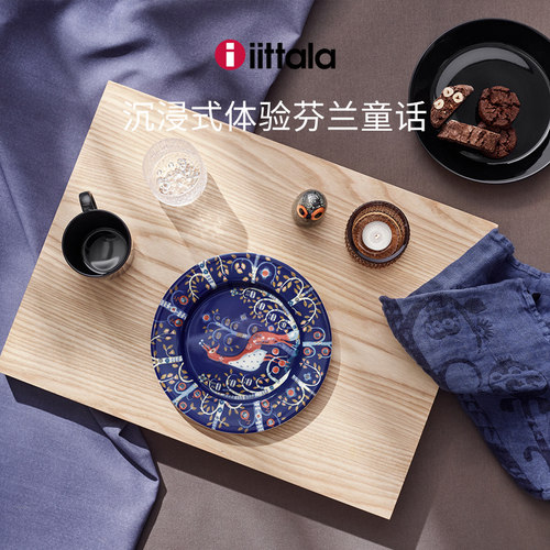 芬兰iittala魔幻森林陶瓷盘子