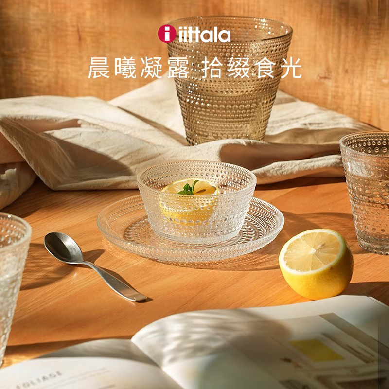 芬兰iittala伊塔拉露珠碗盘家用玻璃杯饮料杯情侣水杯高颜值礼物