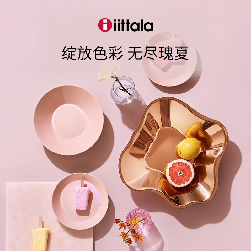 芬兰进口iittala主题北欧餐盘