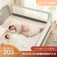 chocchick床围栏婴儿防摔床护栏宝宝防护栏儿童床上挡板床边床挡