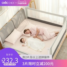 chocchick床围栏婴儿防摔床护栏宝宝防护栏儿童床上挡板床边床挡