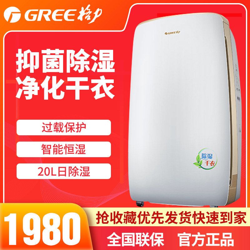 格力除湿机家用移动抽湿机DH20EH节能吸湿器干衣吸潮地下室抽湿器