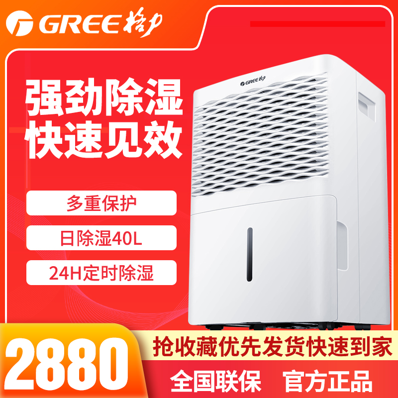 格力大功率低噪音抽湿干燥机