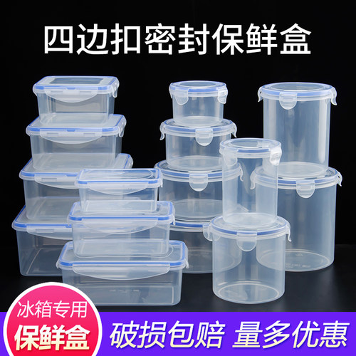 厨房冰箱保鲜盒塑料圆形微波