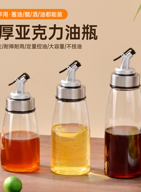 餐厅防漏塑料油壶防摔醋壶装油瓶