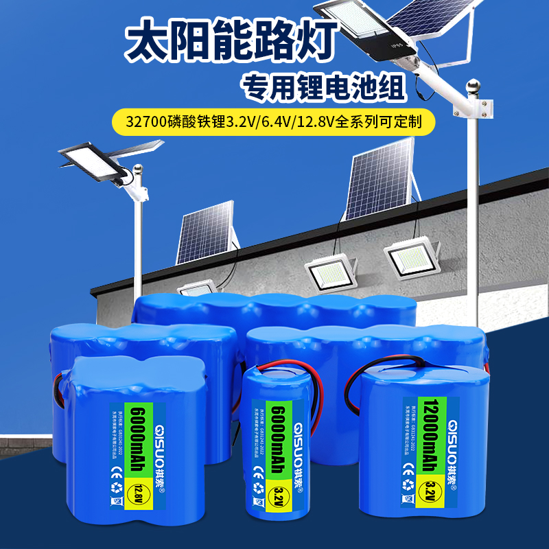 磷酸铁锂电池祺索工厂直销大容量