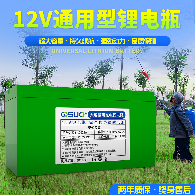 12v8ah锂电池农用电动照明灯