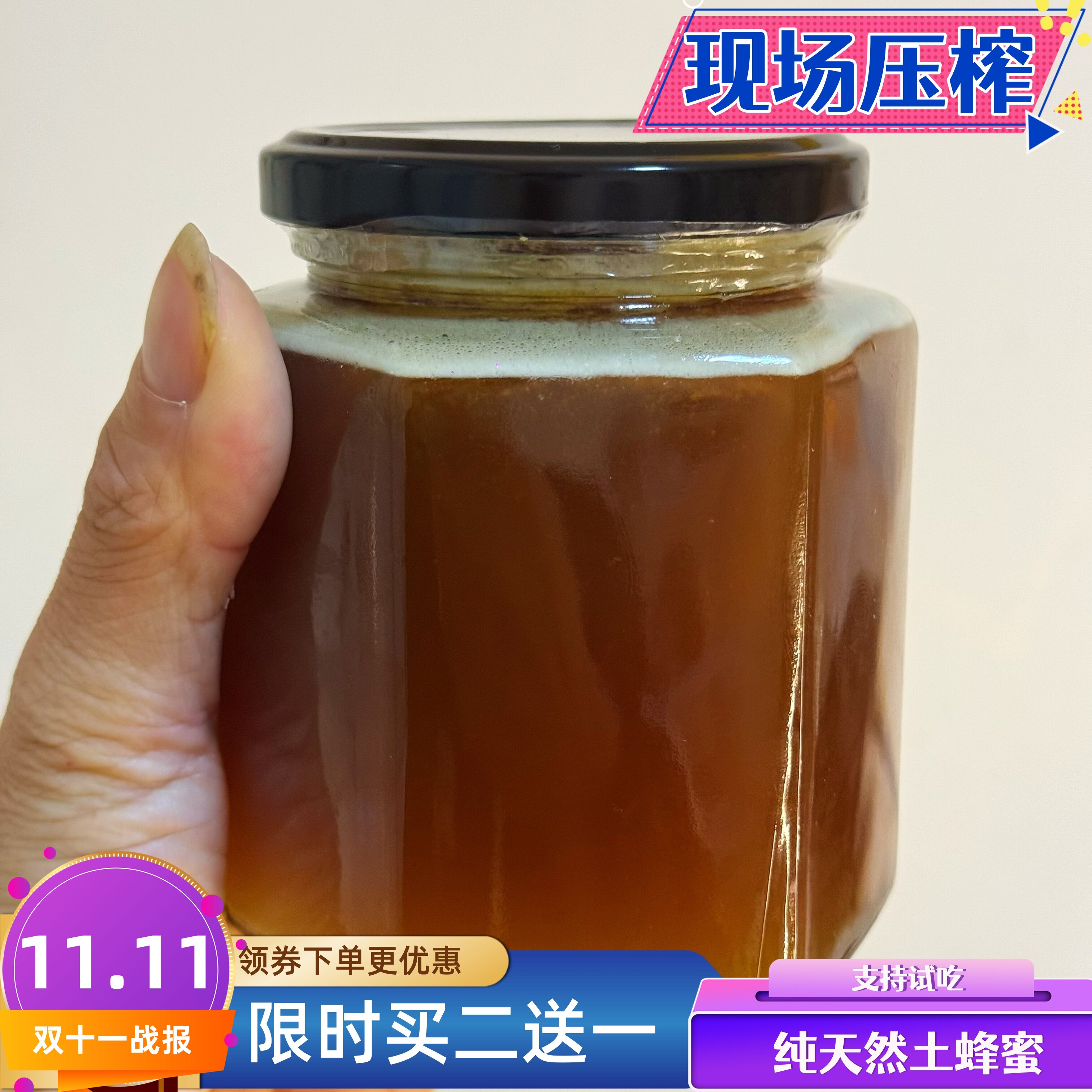 中华土蜂蜜传统百花蜜原始压榨零添加过滤网野蜂蜜不喂养蜜蜂自养