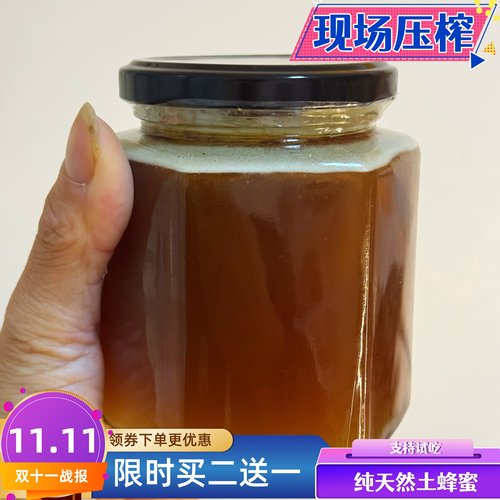 古法压榨土蜂蜜传统百花蜜零添加
