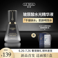 諾頌玻尿酸水光精華液30ml清爽水潤密集補水保濕提升肌膚水潤感