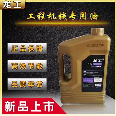 4kg龙工719专用车辆制动液工程机械3d铲车装载机叉车压路机刹车油