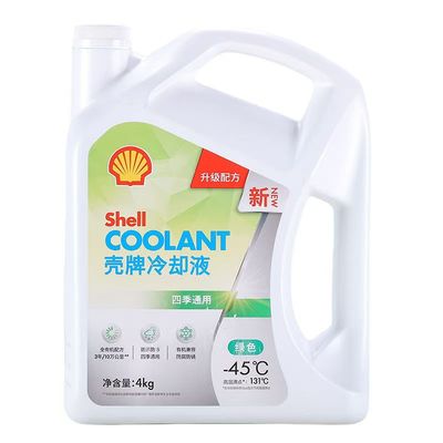 正品壳牌-45度防冻液有机-30度纯乙二醇油性长效发动机水箱冷却液
