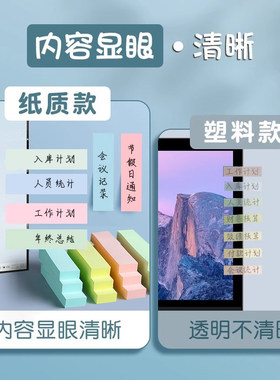 得力66307便利贴 彩色便签纸分类索引贴方形记事贴4条便签本 批发