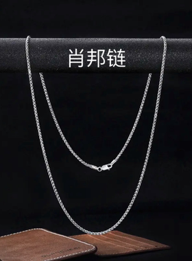 S925纯银肖邦链O字链十字链万能链素链银色金色45cm 可调节定制