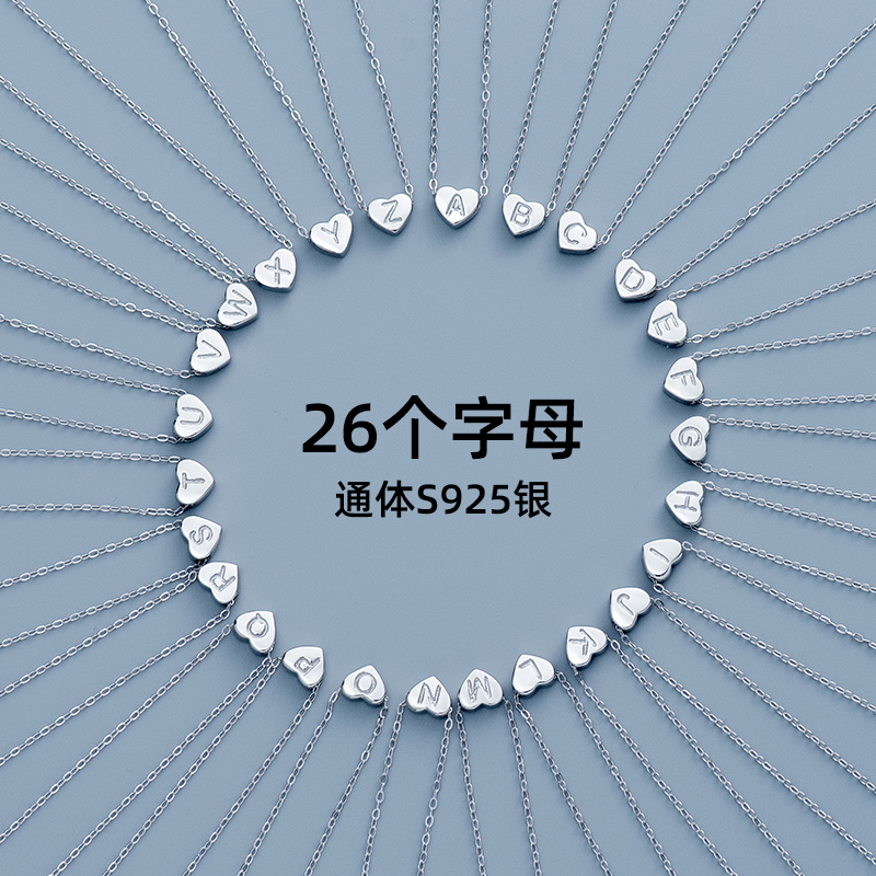 S925纯银爱心字母吊坠项链女2025新款高级感心形锁骨链送女友礼物