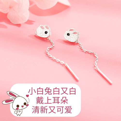【S925纯银】可爱兔子耳线
