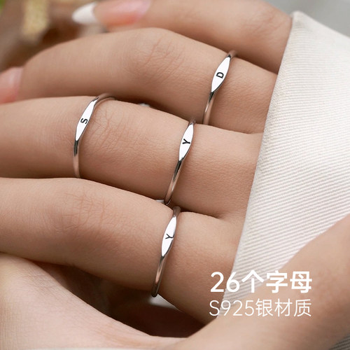 【925纯银】情侣字母戒指可刻字