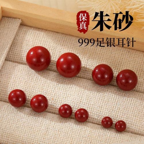【999纯银】朱砂耳钉足银耳饰