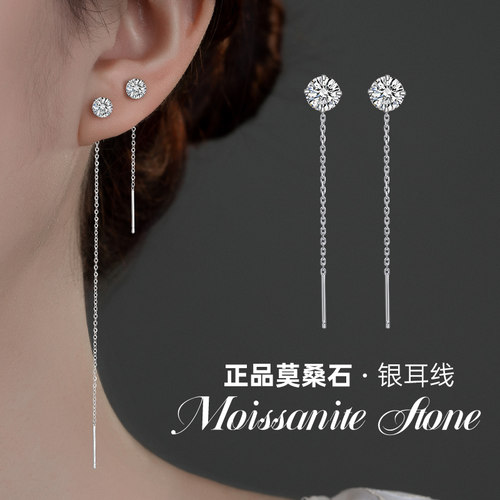 【S925纯银】莫桑石耳线高级感
