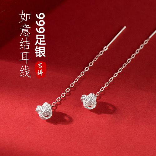 S999纯银如意结流苏耳线