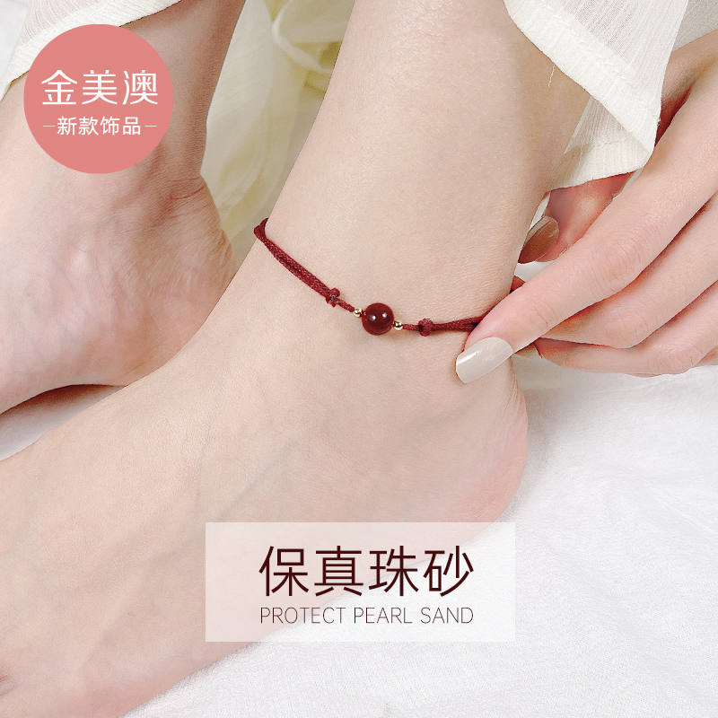 朱砂编织红绳脚链脚饰