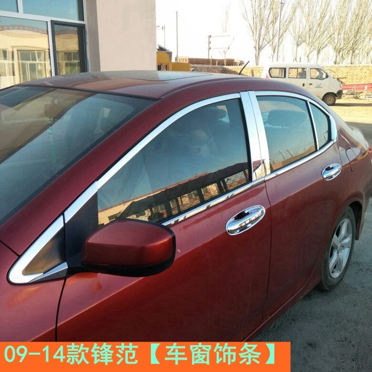 09 10 11 12 14年款老锋范车窗饰条窗边压条油箱盖车身改装饰亮条