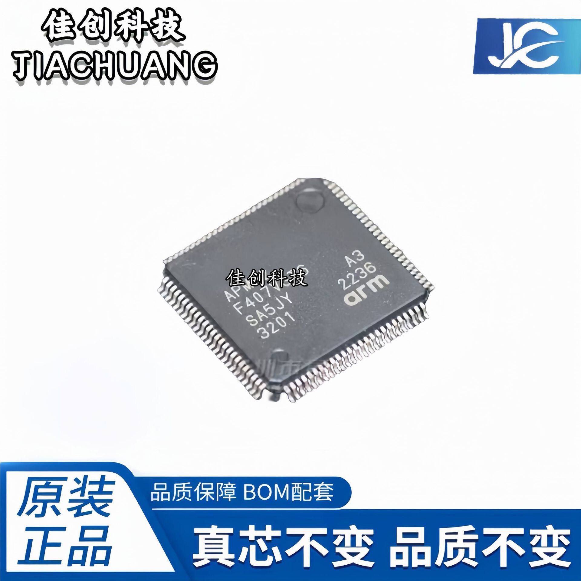 APM32F407VGT6 单片机 微控制器 芯片 全新现货 LQFP100封装 原装