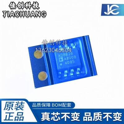 AD8626ARZ封装SOIC-8运算放大器芯片  全新配单