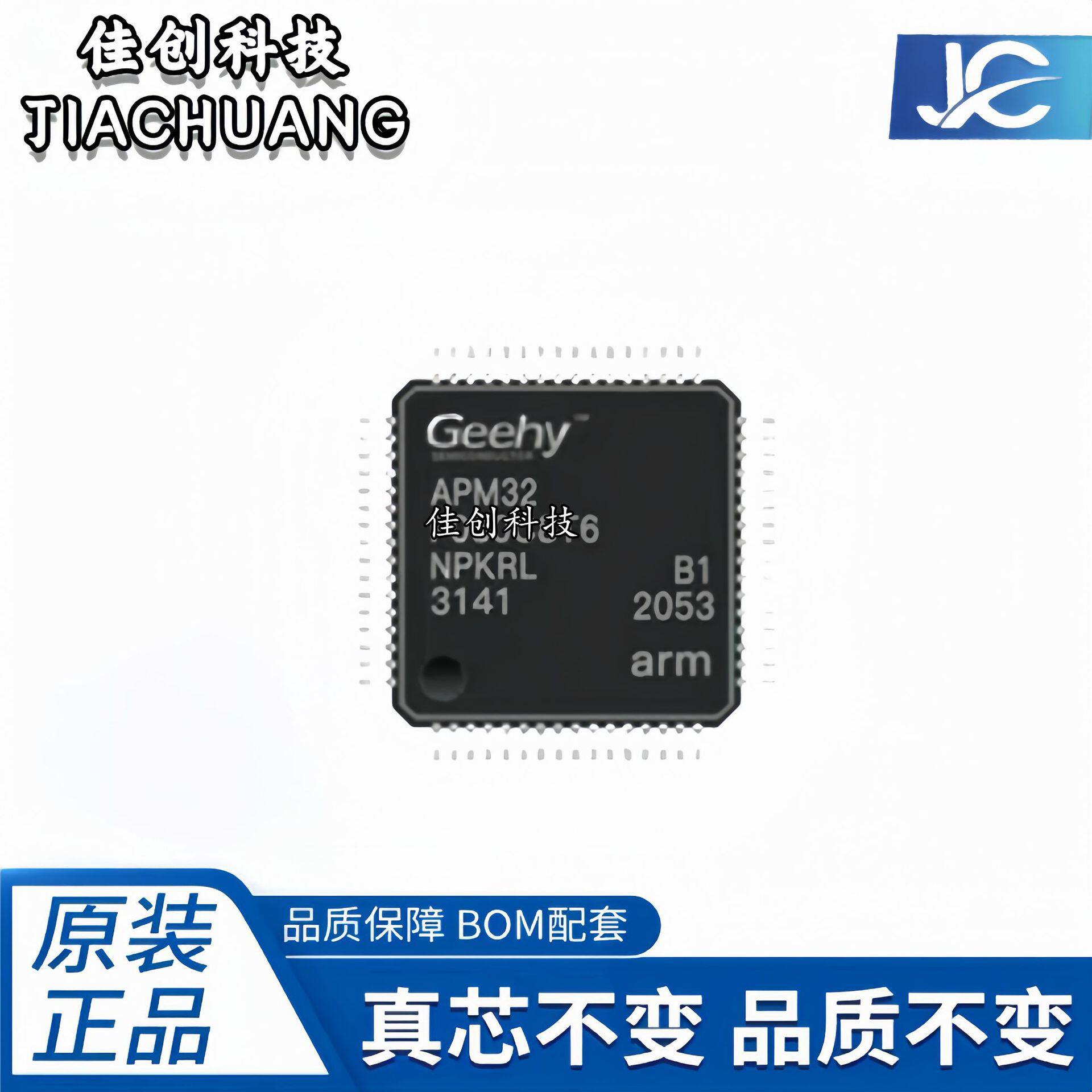 APM32F103CBT6 封装:LQFP-48 极海/艾派克 兼容代替32F103CBT6