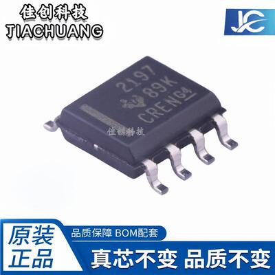 OPA2197IDR OPA2197 封装SOIC-8 单路精密运放放大器芯片IC 直拍