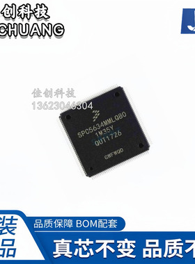 SPC5644AF0MLU2  SPC5644 封装LQFP176 单片机微控制器可直拍